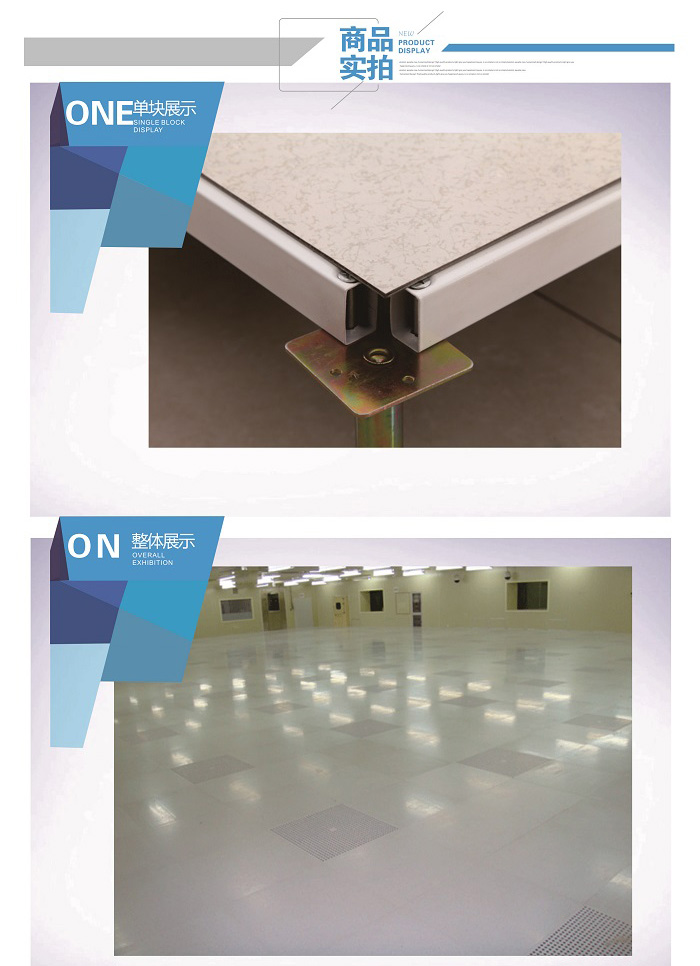 全鋼無(wú)邊防靜電地板 全鋼無(wú)邊防靜電地板