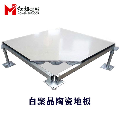 白聚晶防靜電地板3.jpg 白聚晶防靜電地板3.jpg