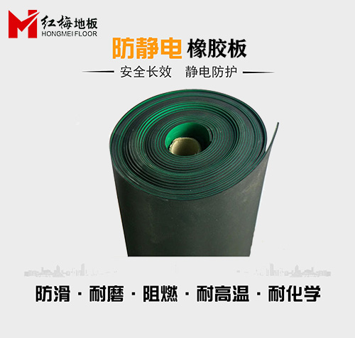 橡膠板1.jpg 橡膠板1.jpg