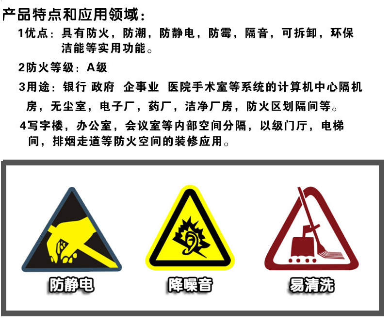 機房彩鋼板-3.jpg 機房彩鋼板-3.jpg