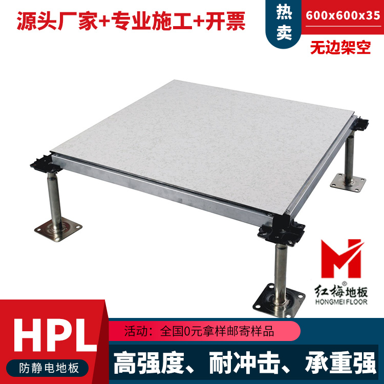 無(wú)邊防靜電地板.jpg 無(wú)邊防靜電地板.jpg